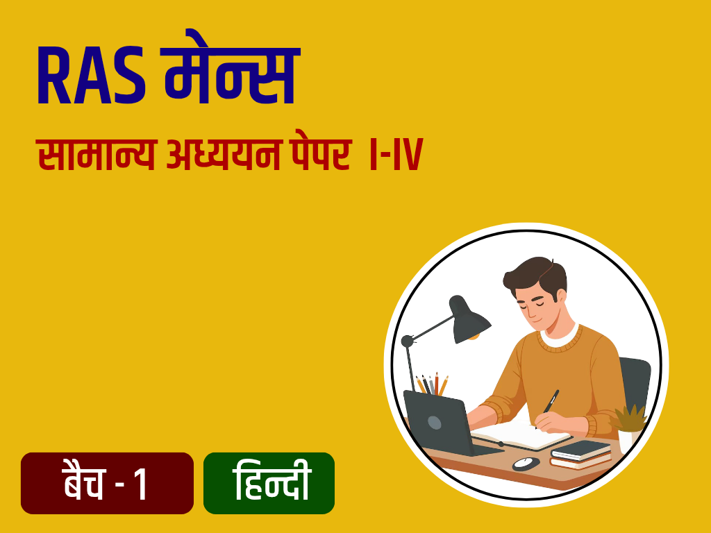 General Studies ( P I-IV ) RAS Mains Answer Writing Batch - 1 HN
