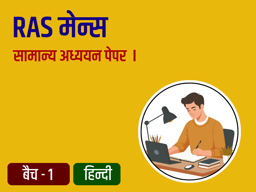 General Studies ( P - I ) RAS Mains Answer Writing Batch - 1 HN