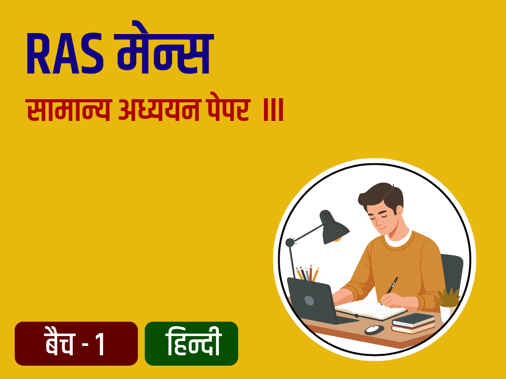 General Studies ( P - III ) RAS Mains Answer Writing Batch - 1 HN