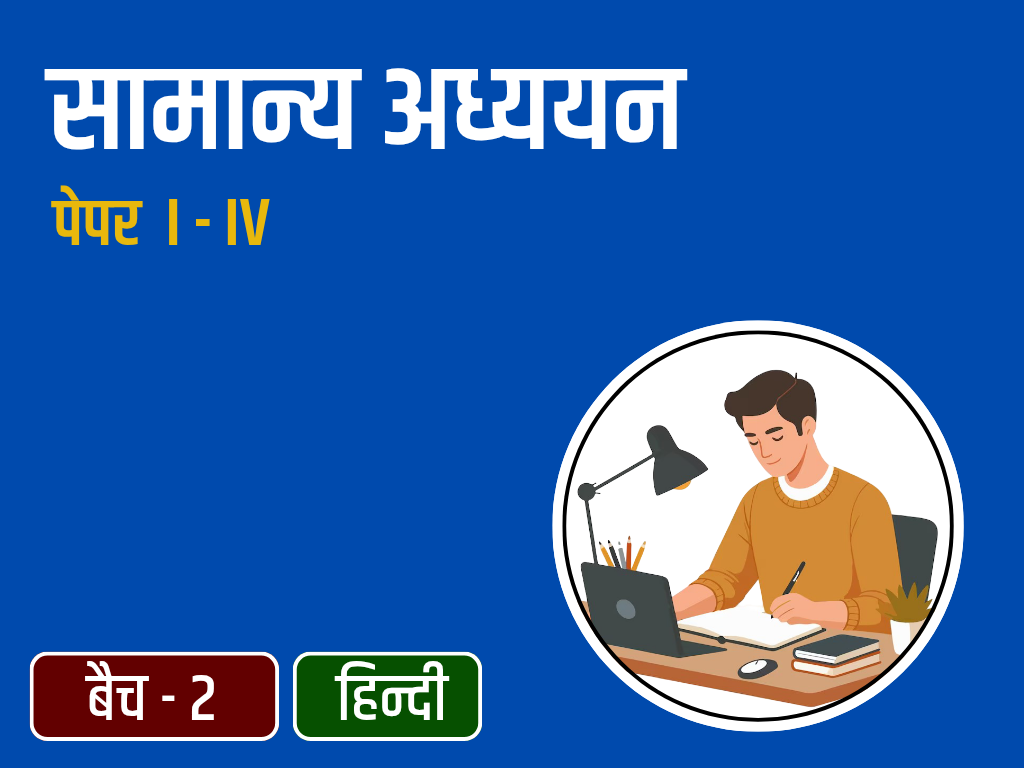 General Studies ( P I-IV ) IAS Mains Answer Writing Batch - 2 HN