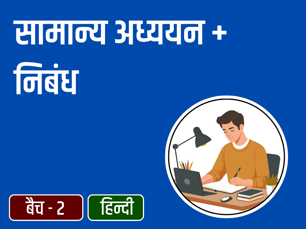 General Studies + Essay IAS Mains Answer Writing Batch - 2 HN