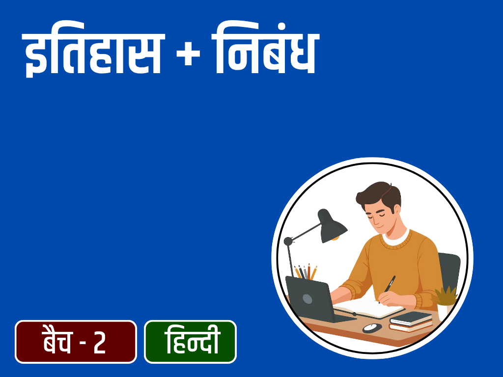 History + Essay IAS Mains Answer Writing Batch - 2 HN