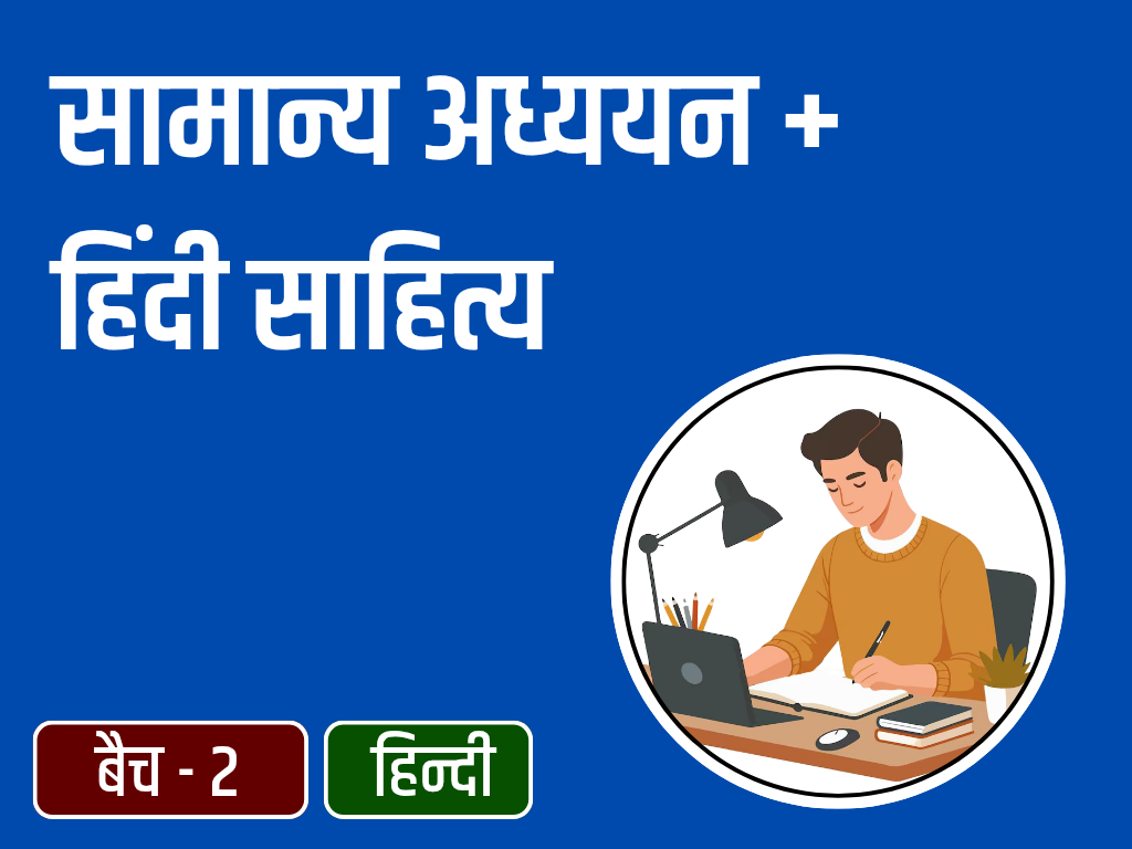 General Studies + Hindi Literature IAS Mains Answer Writing Batch - 2 HN