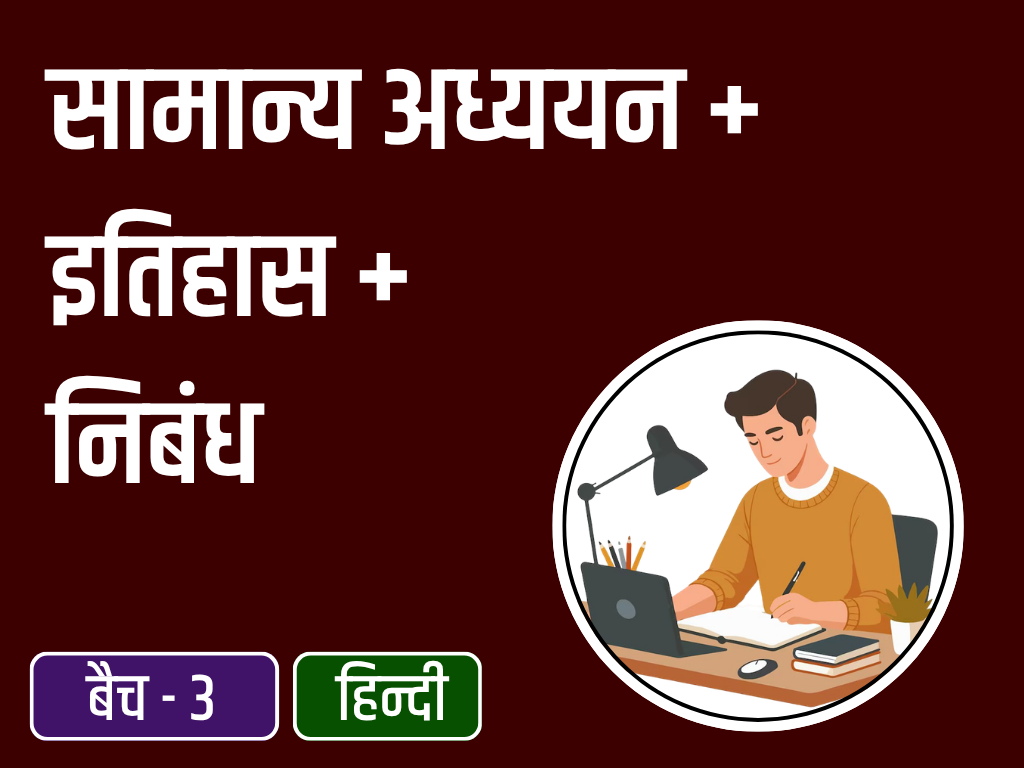 General Studies + History + Essay IAS Mains Answer Writing Batch - 3 HN